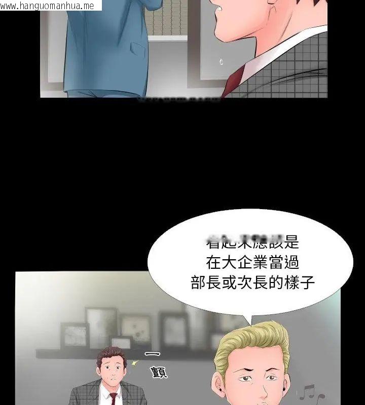 韩国漫画熟男第二春韩漫_熟男第二春-第5话在线免费阅读-韩国漫画-第19张图片