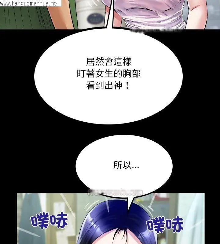 韩国漫画房间里的心跳/有她的小套房韩漫_房间里的心跳/有她的小套房-第36话在线免费阅读-韩国漫画-第90张图片