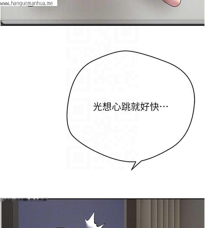 韩国漫画币转人生韩漫_币转人生-第74话-哥哥害我好想要在线免费阅读-韩国漫画-第96张图片