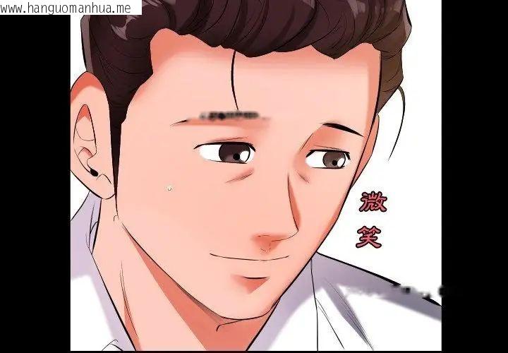 韩国漫画熟男第二春韩漫_熟男第二春-第9话在线免费阅读-韩国漫画-第20张图片