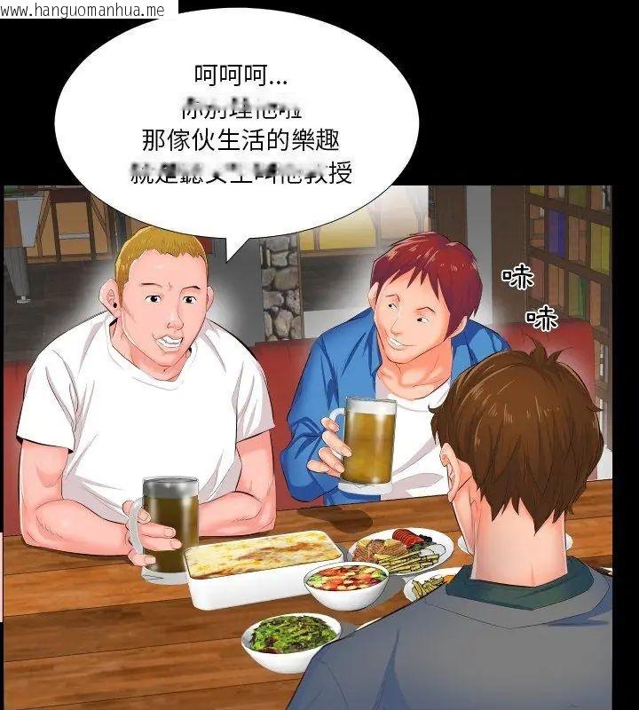 韩国漫画熟男第二春韩漫_熟男第二春-第2话在线免费阅读-韩国漫画-第21张图片