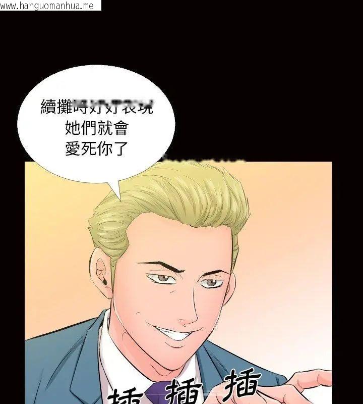 韩国漫画熟男第二春韩漫_熟男第二春-第5话在线免费阅读-韩国漫画-第24张图片