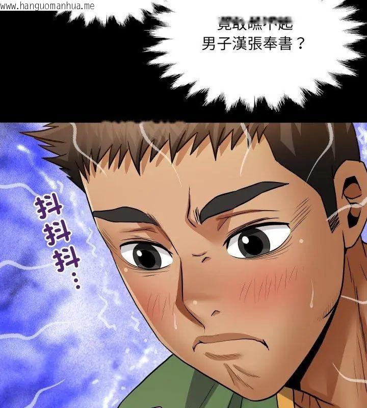 韩国漫画房间里的心跳/有她的小套房韩漫_房间里的心跳/有她的小套房-第36话在线免费阅读-韩国漫画-第102张图片