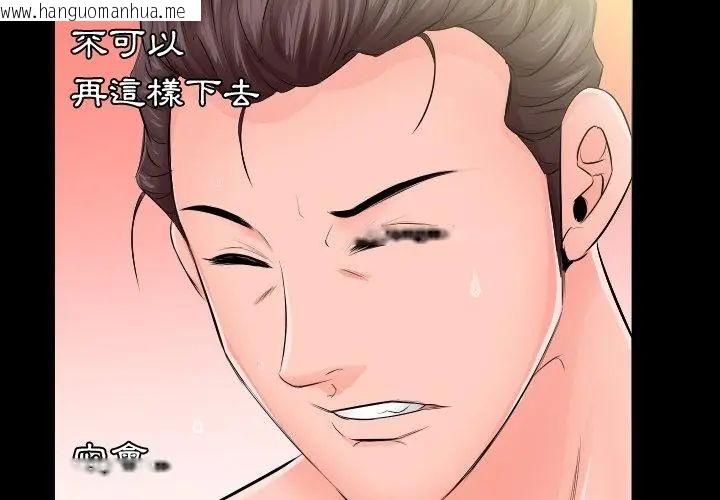 韩国漫画熟男第二春韩漫_熟男第二春-第6话在线免费阅读-韩国漫画-第50张图片