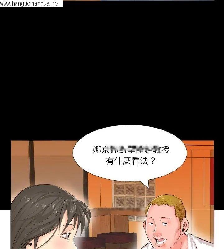 韩国漫画熟男第二春韩漫_熟男第二春-第2话在线免费阅读-韩国漫画-第22张图片
