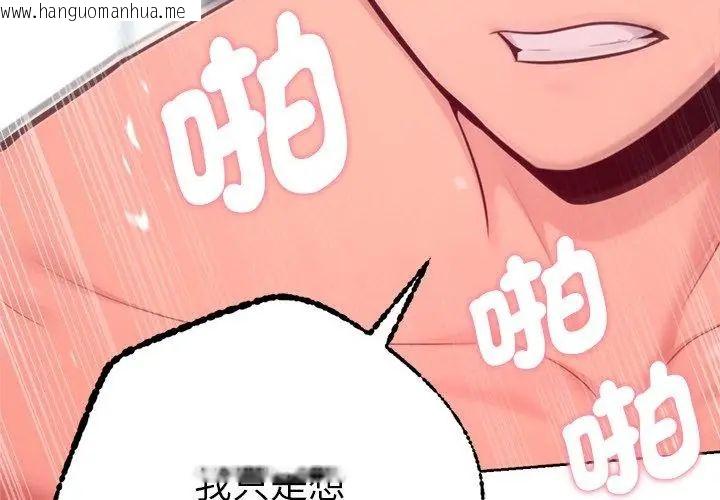 韩国漫画不只是朋友韩漫_不只是朋友-第15话在线免费阅读-韩国漫画-第8张图片