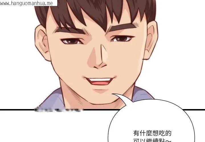 韩国漫画如果还有明天？韩漫_如果还有明天？-第11话在线免费阅读-韩国漫画-第35张图片