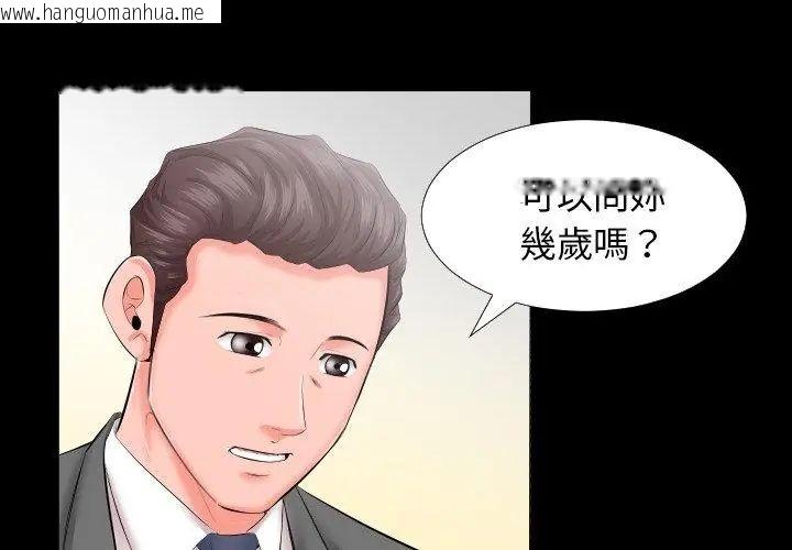 韩国漫画熟男第二春韩漫_熟男第二春-第8话在线免费阅读-韩国漫画-第56张图片