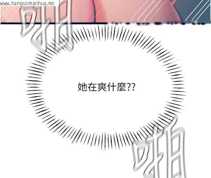 韩国漫画恶次人生韩漫_恶次人生-第58话-难道我想被他插?在线免费阅读-韩国漫画-第48张图片