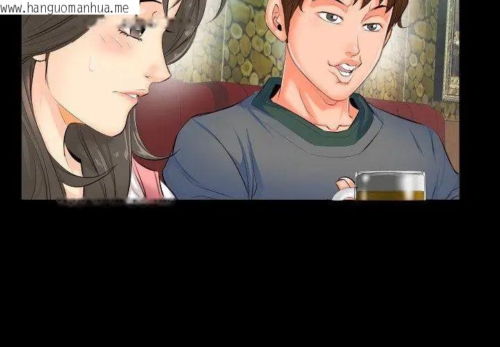 韩国漫画熟男第二春韩漫_熟男第二春-第2话在线免费阅读-韩国漫画-第20张图片