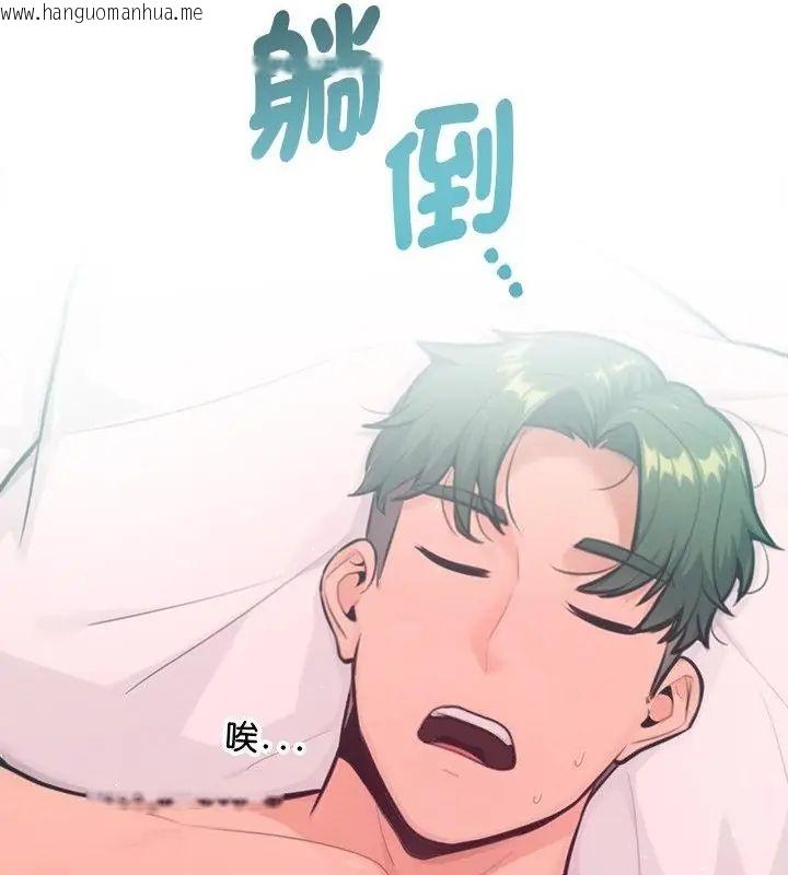 韩国漫画不只是朋友韩漫_不只是朋友-第15话在线免费阅读-韩国漫画-第115张图片