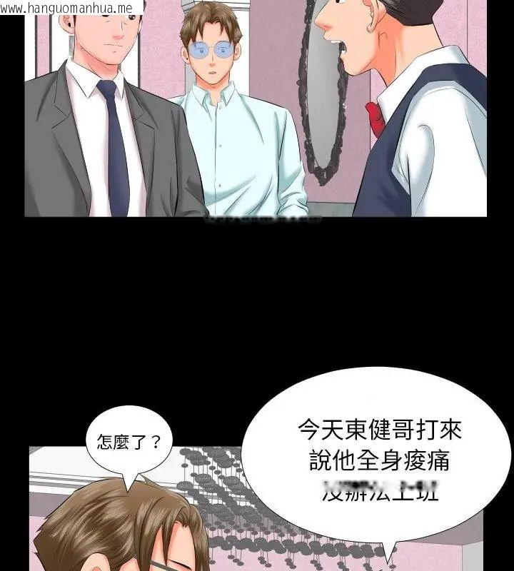 韩国漫画熟男第二春韩漫_熟男第二春-第8话在线免费阅读-韩国漫画-第13张图片