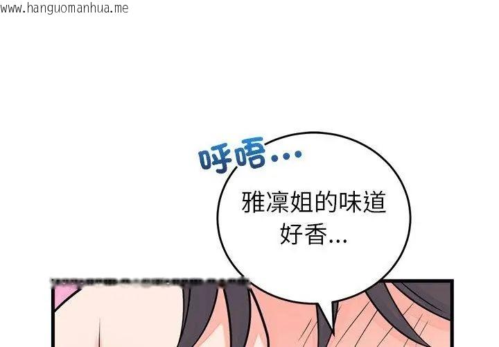 韩国漫画少爷的替身韩漫_少爷的替身-第54话在线免费阅读-韩国漫画-第23张图片