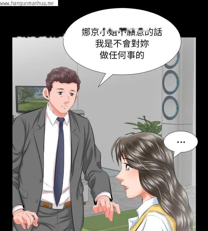韩国漫画熟男第二春韩漫_熟男第二春-第8话在线免费阅读-韩国漫画-第51张图片