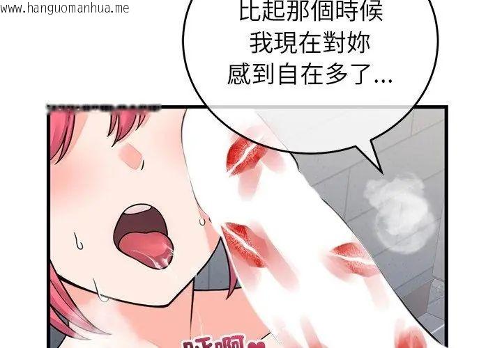 韩国漫画少爷的替身韩漫_少爷的替身-第54话在线免费阅读-韩国漫画-第44张图片