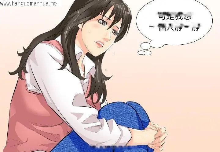 韩国漫画熟男第二春韩漫_熟男第二春-第2话在线免费阅读-韩国漫画-第110张图片