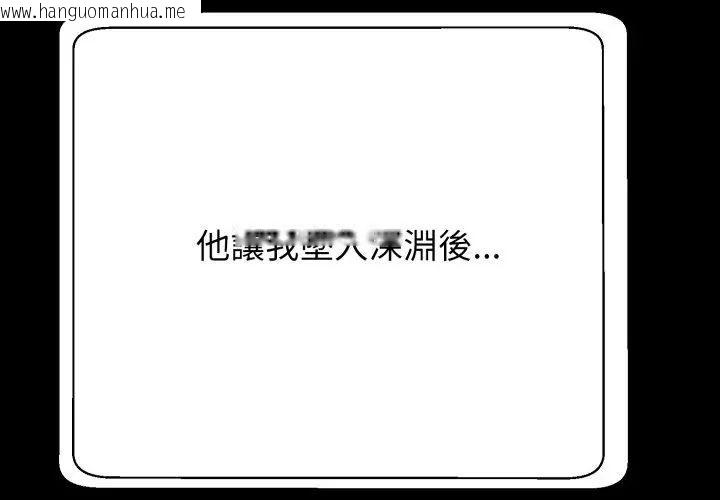 韩国漫画黑帮千金养成记/刺龙刺凤的女友韩漫_黑帮千金养成记/刺龙刺凤的女友-第28话在线免费阅读-韩国漫画-第239张图片