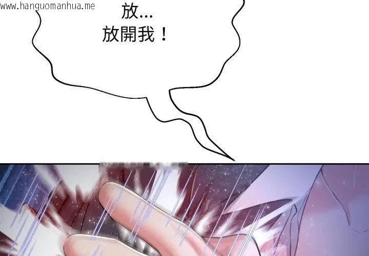 韩国漫画黑帮千金养成记/刺龙刺凤的女友韩漫_黑帮千金养成记/刺龙刺凤的女友-第28话在线免费阅读-韩国漫画-第71张图片