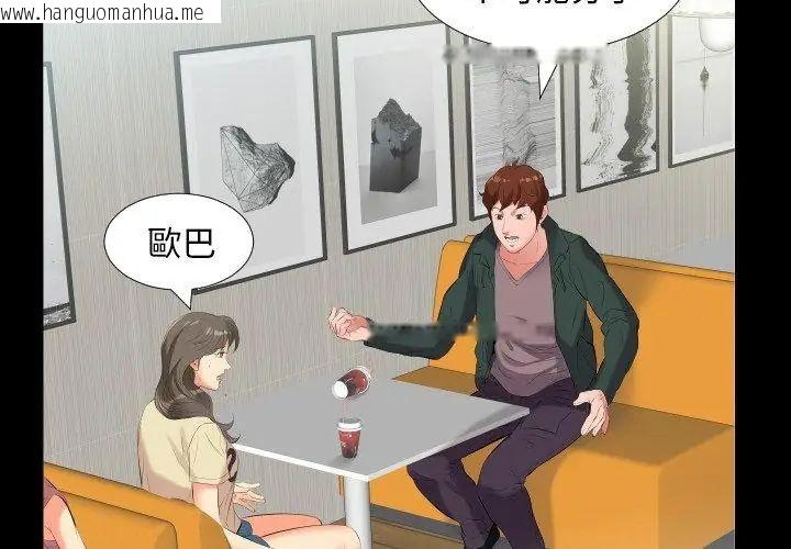 韩国漫画熟男第二春韩漫_熟男第二春-第10话在线免费阅读-韩国漫画-第17张图片
