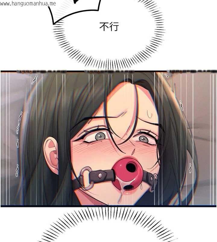 韩国漫画恶次人生韩漫_恶次人生-第58话-难道我想被他插?在线免费阅读-韩国漫画-第61张图片