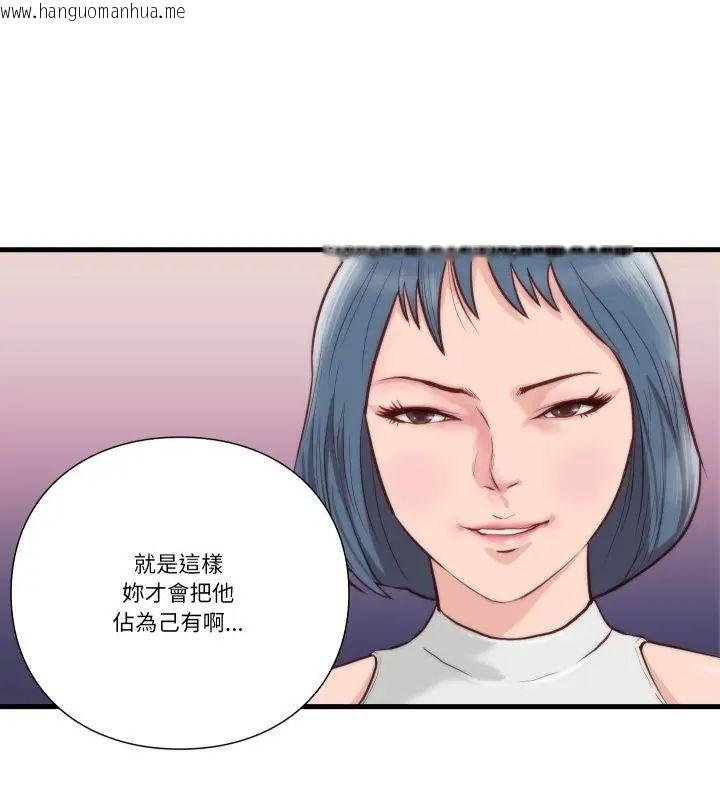 韩国漫画如果还有明天？韩漫_如果还有明天？-第11话在线免费阅读-韩国漫画-第49张图片
