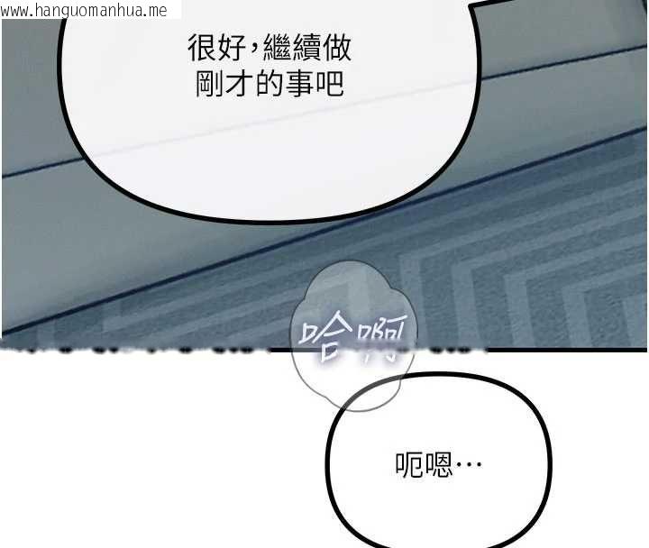 韩国漫画恶次人生韩漫_恶次人生-第58话-难道我想被他插?在线免费阅读-韩国漫画-第25张图片