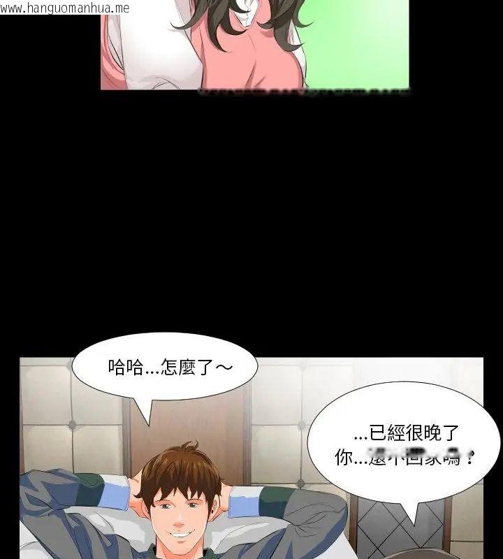 韩国漫画熟男第二春韩漫_熟男第二春-第2话在线免费阅读-韩国漫画-第106张图片