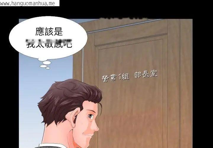 韩国漫画熟男第二春韩漫_熟男第二春-第3话在线免费阅读-韩国漫画-第38张图片