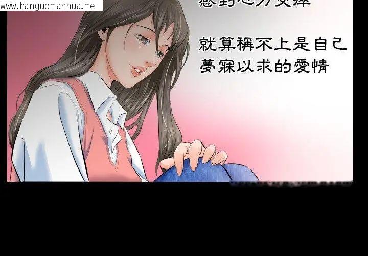 韩国漫画熟男第二春韩漫_熟男第二春-第4话在线免费阅读-韩国漫画-第50张图片