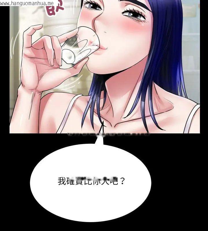 韩国漫画房间里的心跳/有她的小套房韩漫_房间里的心跳/有她的小套房-第36话在线免费阅读-韩国漫画-第57张图片
