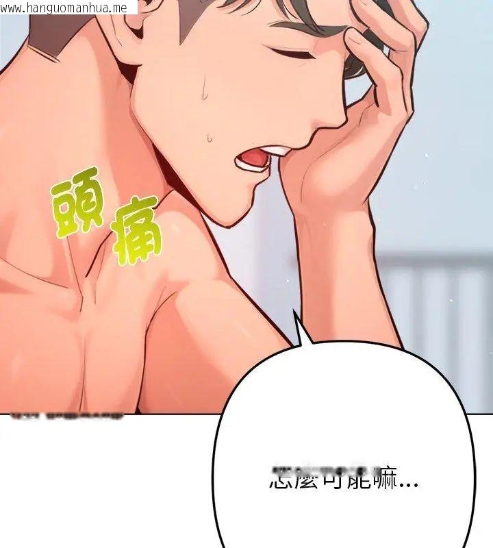 韩国漫画不只是朋友韩漫_不只是朋友-第15话在线免费阅读-韩国漫画-第87张图片