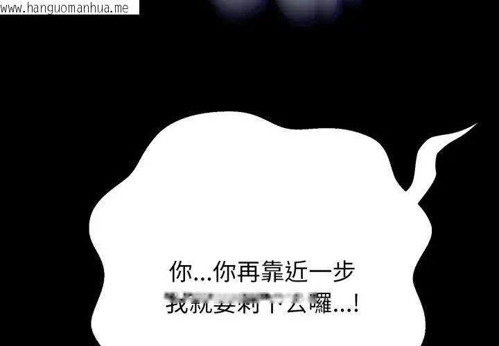 韩国漫画黑帮千金养成记/刺龙刺凤的女友韩漫_黑帮千金养成记/刺龙刺凤的女友-第28话在线免费阅读-韩国漫画-第146张图片