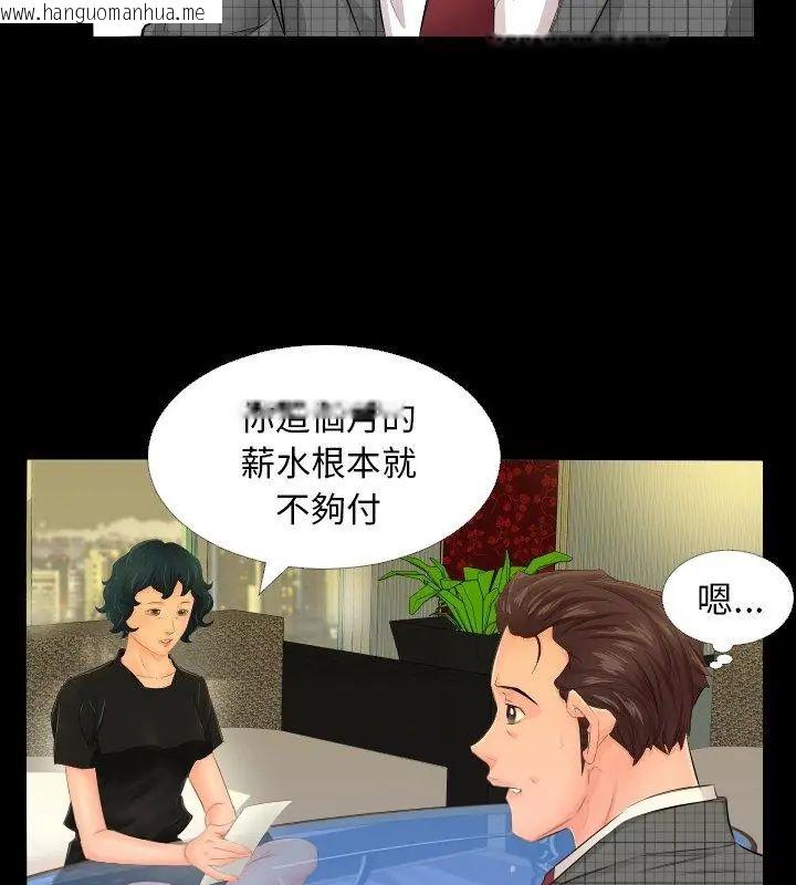 韩国漫画熟男第二春韩漫_熟男第二春-第3话在线免费阅读-韩国漫画-第78张图片