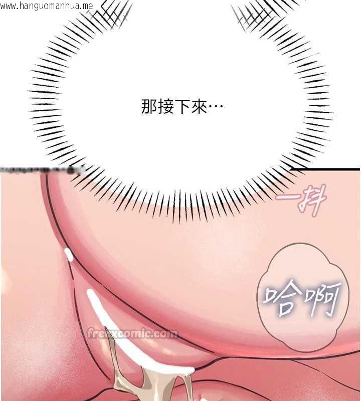 韩国漫画恶次人生韩漫_恶次人生-第58话-难道我想被他插?在线免费阅读-韩国漫画-第150张图片