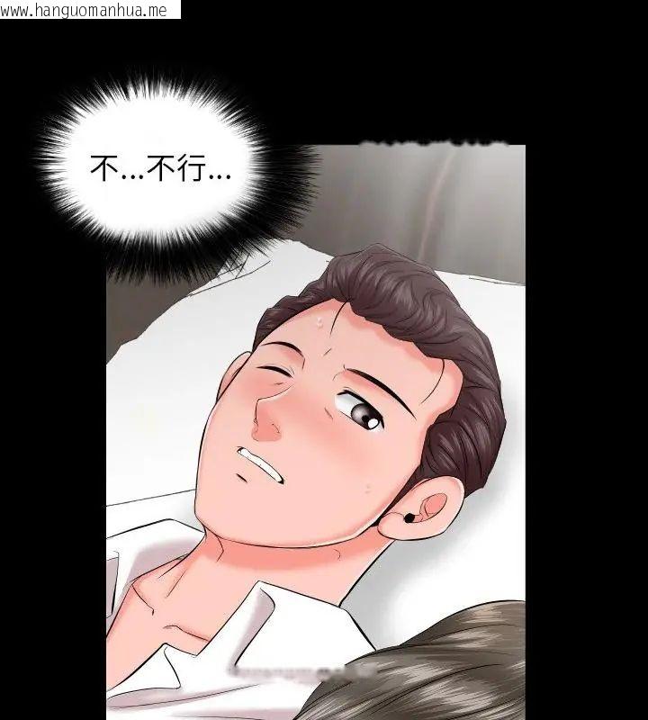 韩国漫画熟男第二春韩漫_熟男第二春-第8话在线免费阅读-韩国漫画-第91张图片