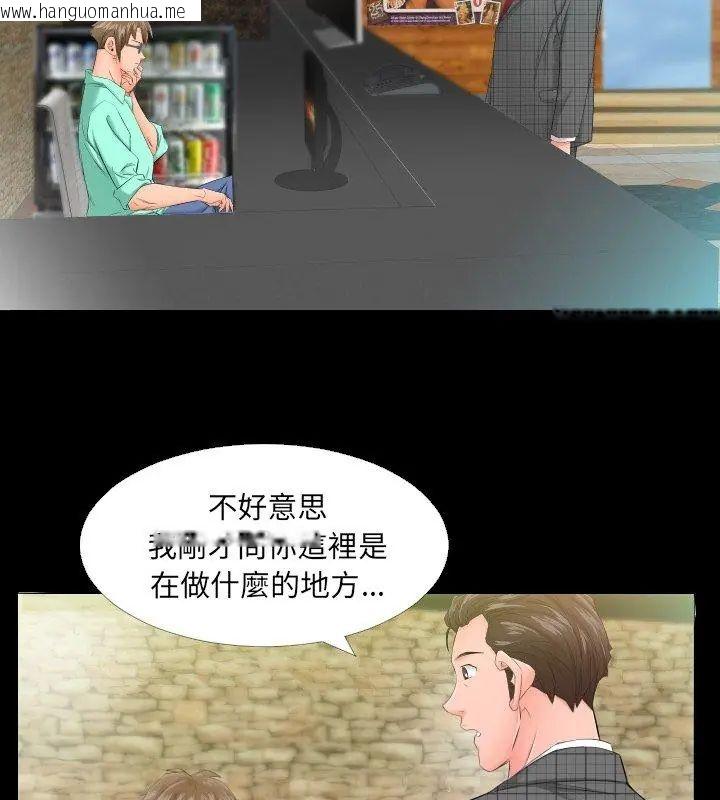 韩国漫画熟男第二春韩漫_熟男第二春-第5话在线免费阅读-韩国漫画-第9张图片