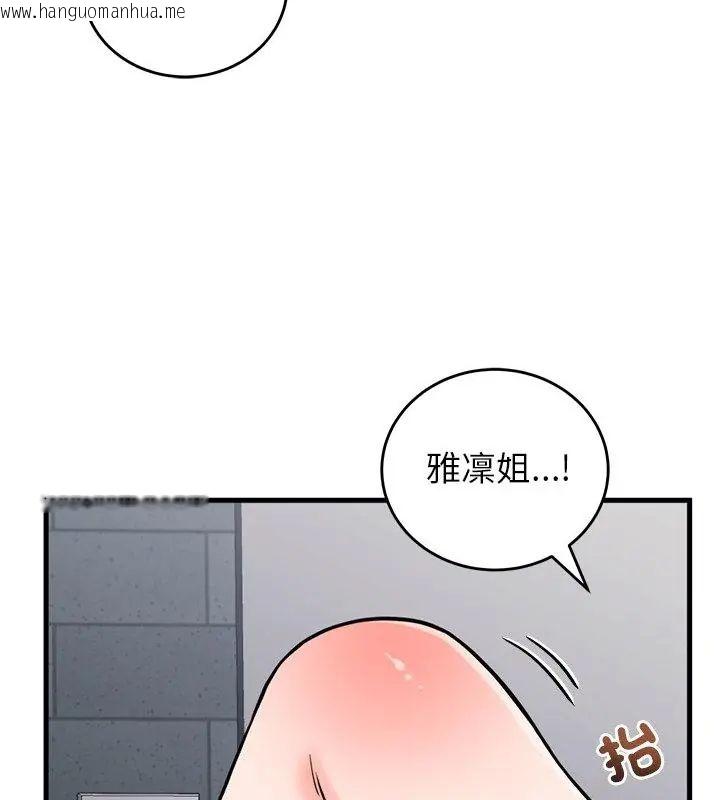 韩国漫画少爷的替身韩漫_少爷的替身-第54话在线免费阅读-韩国漫画-第73张图片