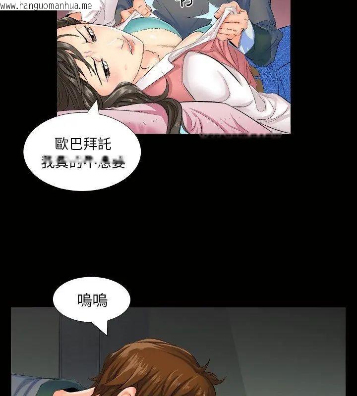 韩国漫画熟男第二春韩漫_熟男第二春-第1话在线免费阅读-韩国漫画-第51张图片