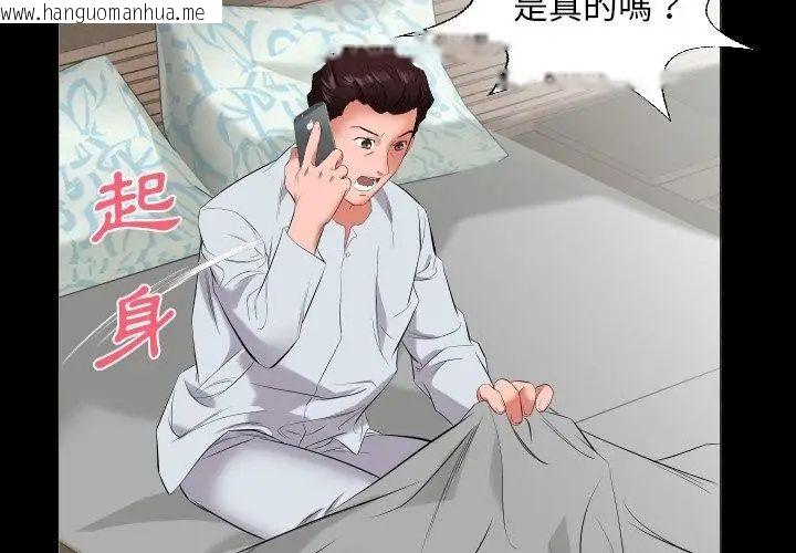 韩国漫画熟男第二春韩漫_熟男第二春-第9话在线免费阅读-韩国漫画-第71张图片
