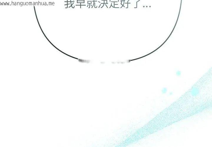 韩国漫画不只是朋友韩漫_不只是朋友-第15话在线免费阅读-韩国漫画-第119张图片
