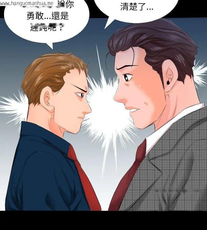 韩国漫画熟男第二春韩漫_熟男第二春-第3话在线免费阅读-韩国漫画-第54张图片