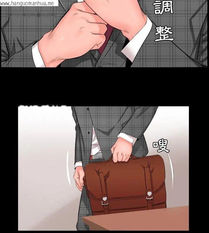 韩国漫画熟男第二春韩漫_熟男第二春-第1话在线免费阅读-韩国漫画-第4张图片