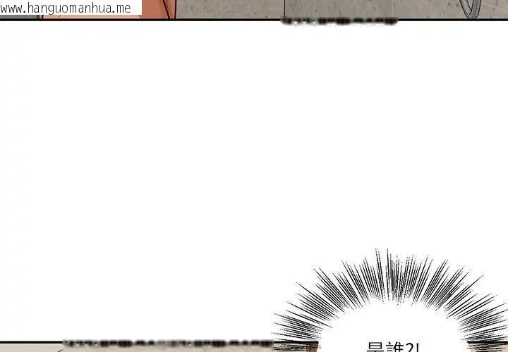 韩国漫画财阀家的女婿韩漫_财阀家的女婿-第82话在线免费阅读-韩国漫画-第11张图片