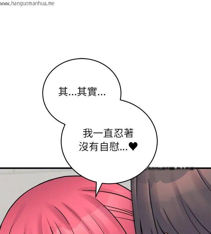 韩国漫画少爷的替身韩漫_少爷的替身-第54话在线免费阅读-韩国漫画-第78张图片