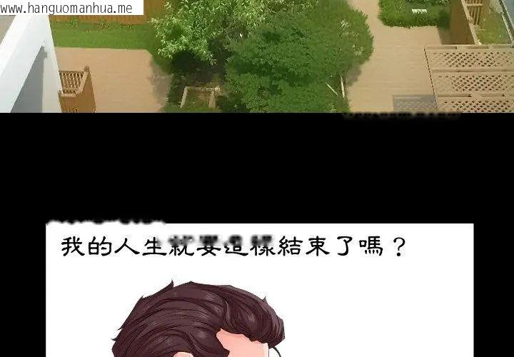 韩国漫画熟男第二春韩漫_熟男第二春-第1话在线免费阅读-韩国漫画-第44张图片