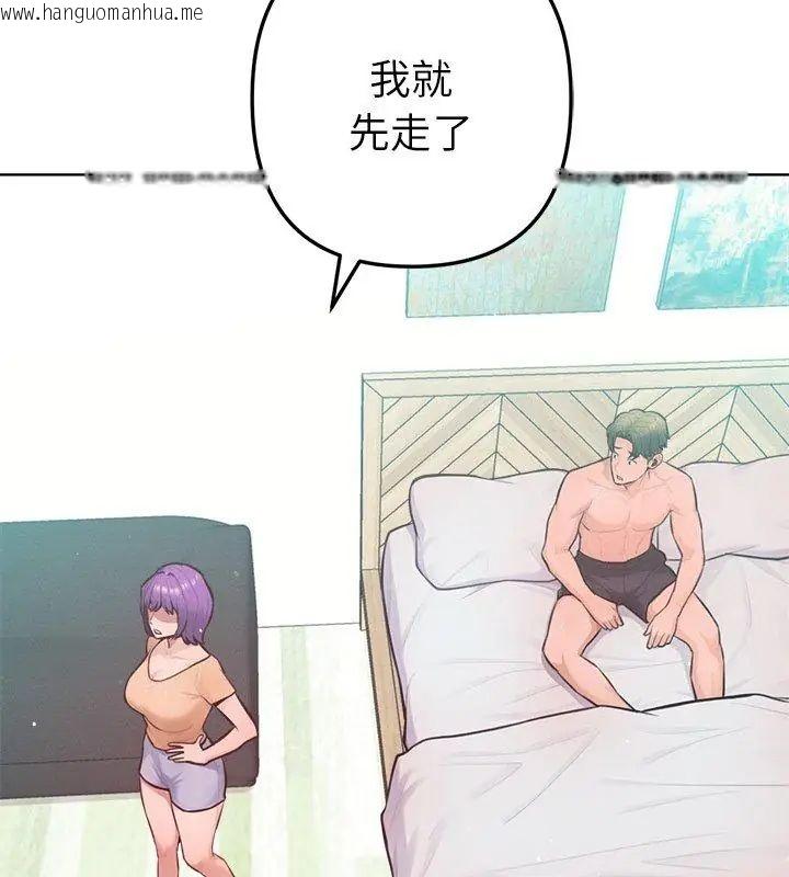 韩国漫画不只是朋友韩漫_不只是朋友-第15话在线免费阅读-韩国漫画-第108张图片