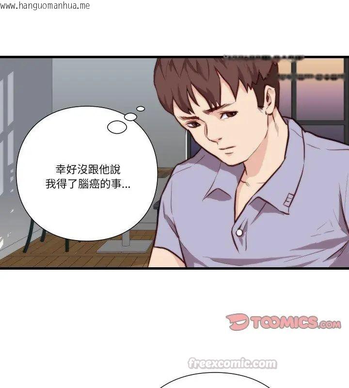 韩国漫画如果还有明天？韩漫_如果还有明天？-第11话在线免费阅读-韩国漫画-第15张图片