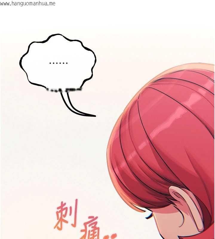 韩国漫画恶次人生韩漫_恶次人生-第58话-难道我想被他插?在线免费阅读-韩国漫画-第106张图片