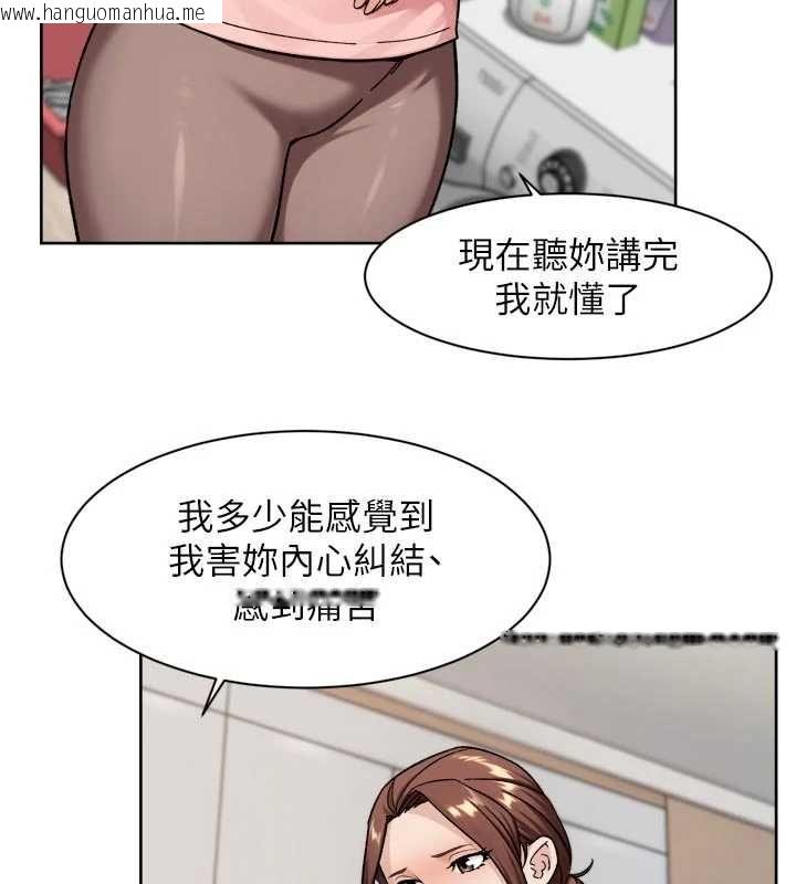 韩国漫画深层洁净达人韩漫_深层洁净达人-第65话-两个女人留我过夜在线免费阅读-韩国漫画-第73张图片