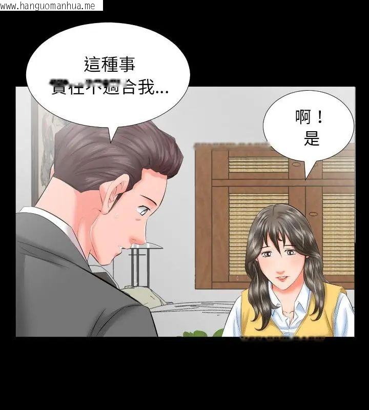 韩国漫画熟男第二春韩漫_熟男第二春-第8话在线免费阅读-韩国漫画-第55张图片